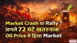Stock Market Today India