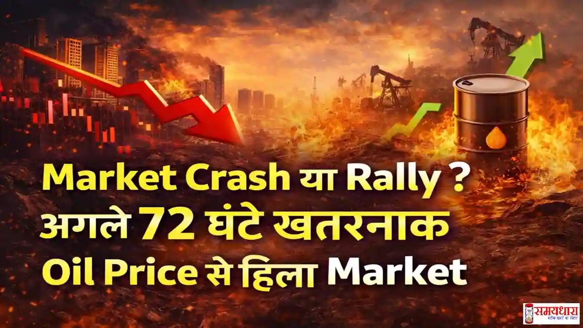 Stock Market Today India