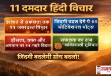 Sunday Motivational Thoughts in Hindi Image