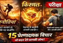 Sunday Thoughts in Hindi