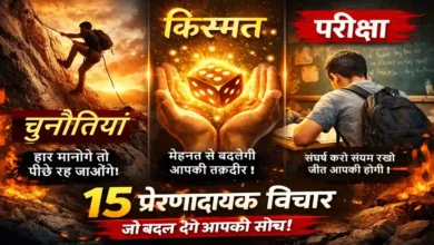 Sunday Thoughts in Hindi