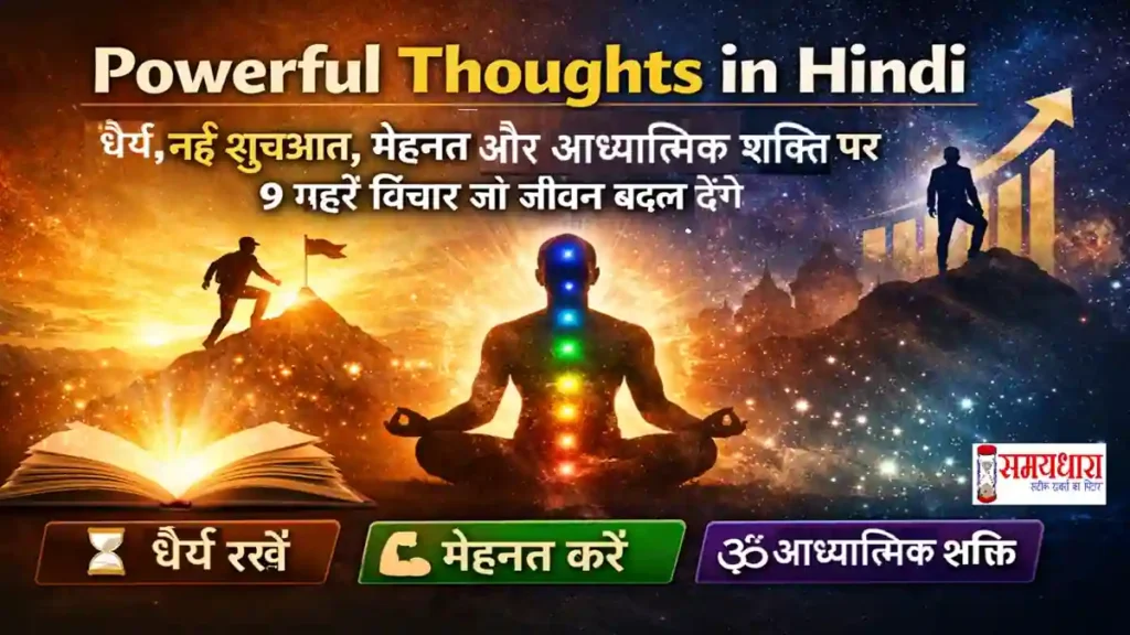 Sunday Thoughts On Inner Power