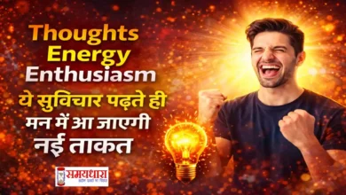 Thursday Thoughts Energy Enthusiasm 