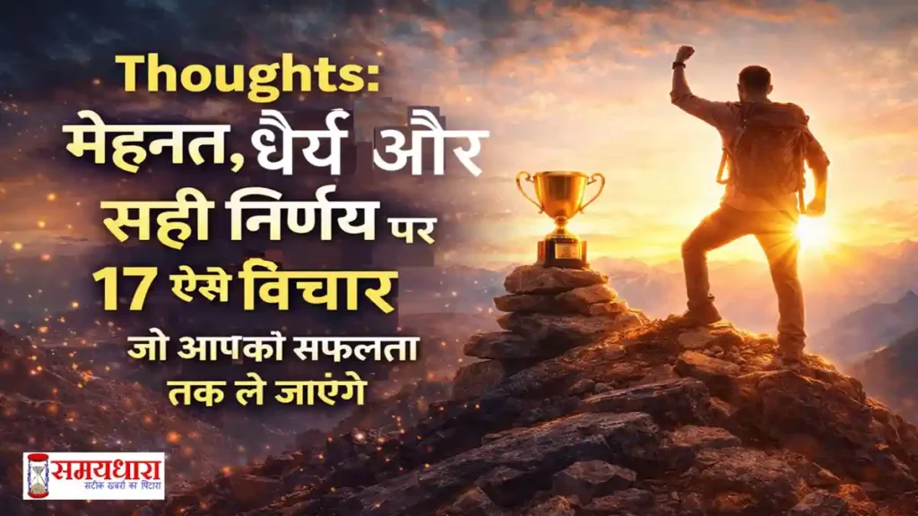 Tuesday Thoughts On Hard Work Honesty