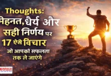 Tuesday Thoughts Hard Work