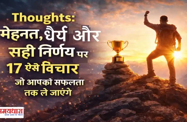 Tuesday Thoughts Hard Work