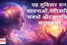 Tuesday Thoughts Man Bhavnayein Image