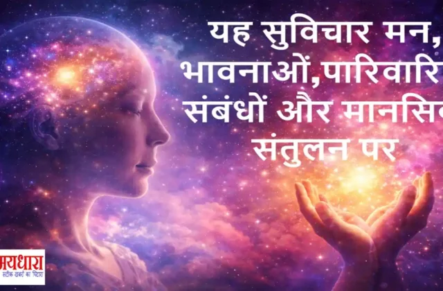 Tuesday Thoughts Man Bhavnayein Image