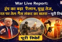 War Live Report Day 15 Hindi