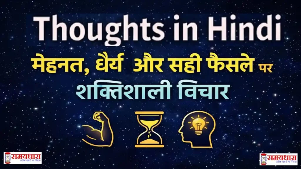 Saturday 13 Powerful Thoughts