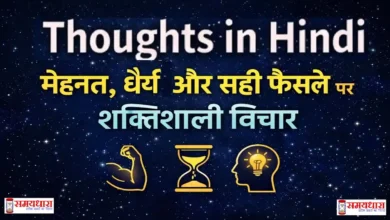 Wednesday Thoughts Hard Work Patience Success