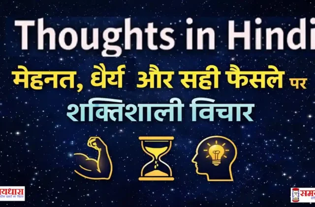 Wednesday Thoughts Hard Work Patience Success