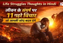 Wednesday Thoughts On Life Struggles in Hindi