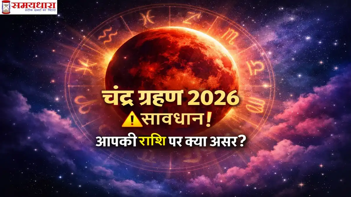 Chandra Grahan 3 March 2026 Rashifal poster with red blood moon, zodiac wheel and Hindi warning text