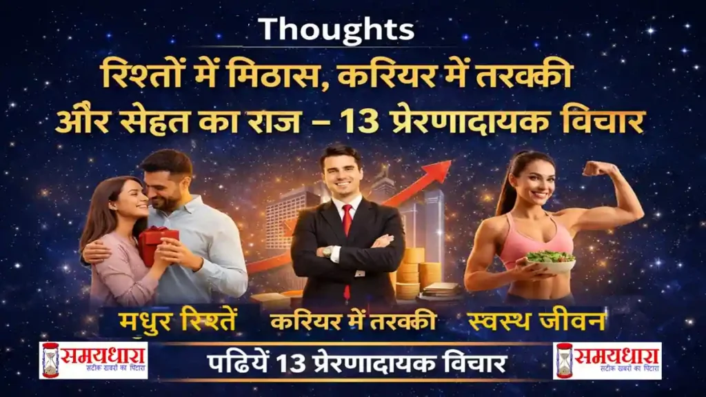 Wednesday Thoughts Health is Wealth