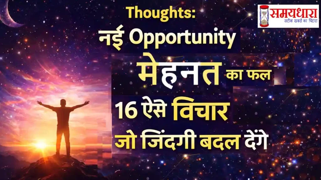 Sunday Thoughts On Hard Work