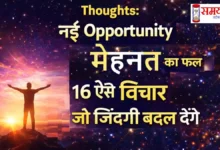 monday thoughts new-opportunity-hard-work-thoughts