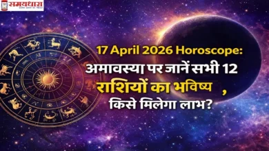 17 April 2026 Horoscope image with zodiac signs and Amavasya astrology prediction in Hindi