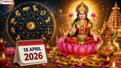 18 April 2026 Horoscope और अक्षय तृतीया के शुभ प्रभाव को दर्शाता चित्र, जिसमें मां लक्ष्मी, राशि चक्र और सोने के सिक्के दिखाई दे रहे हैं