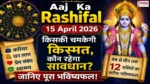 Aaj Ka Rashifal 15 April 2026