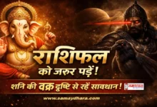 Aaj Ka Rashifal 16 April 2026 In Hindi