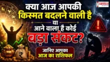 Aaj Ka Rashifal 28 April 2026 rashifal hindi all zodiac signs future prediction today