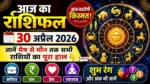 Aaj Ka Rashifal 30 April 2026 Hindi Horoscope Today All Zodiac Signs Prediction
