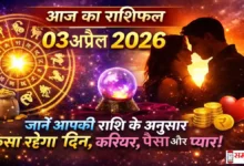 Daily Horoscope 03 April 2026