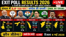 Exit Poll Results 2026 LIVE Updates Hindi Bengal Assam Kerala Tamil Nadu Seat Prediction