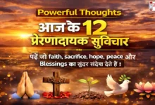 Friday Powerful Thoughts