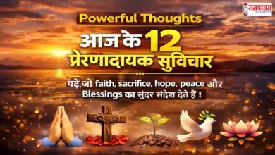 Friday Powerful Thoughts