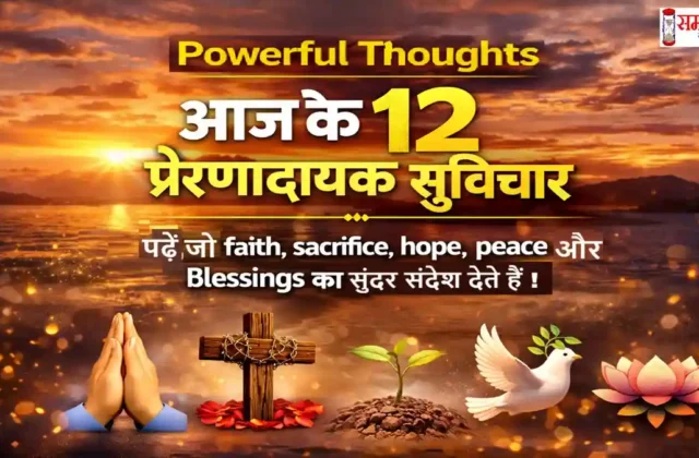 Friday Powerful Thoughts