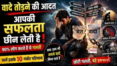 Friday Thoughts Broken Promises Consequences