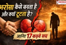 Friday Thoughts on Trust