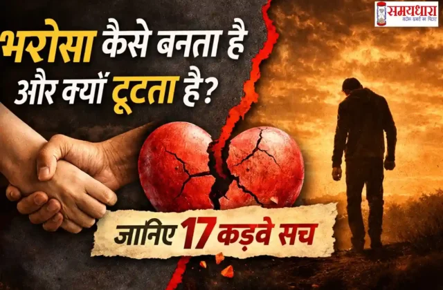 Friday Thoughts on Trust