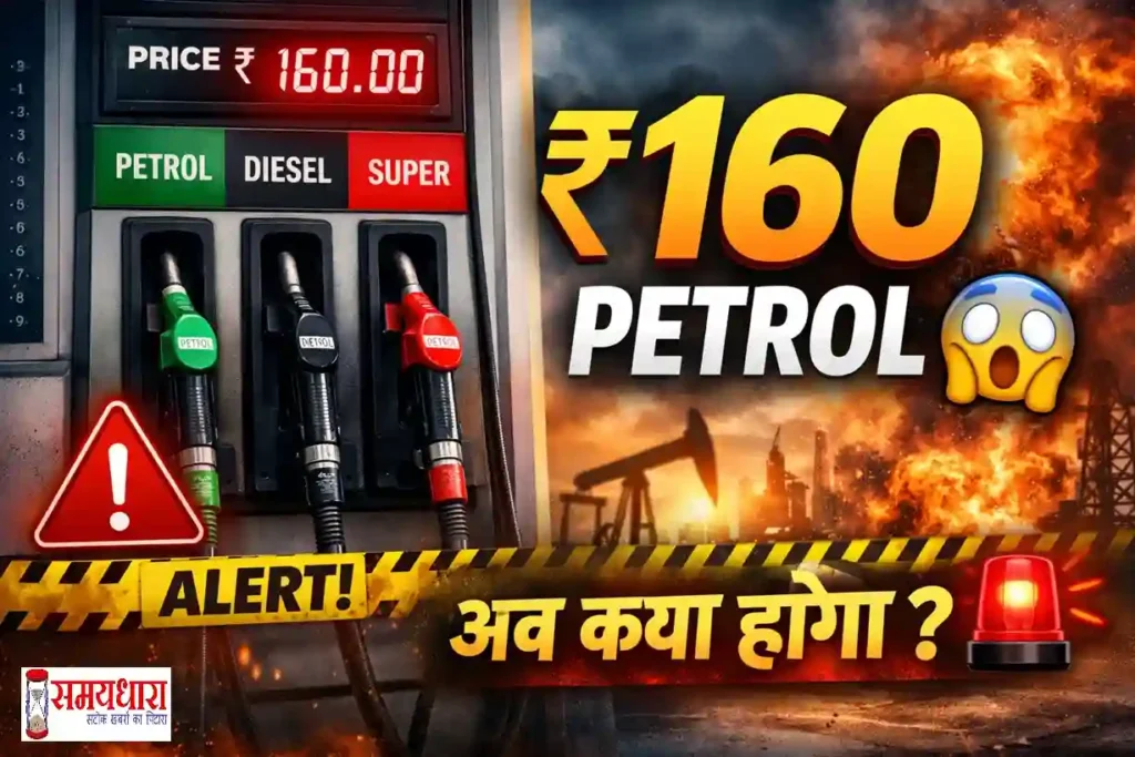 Fuel Price Hike India