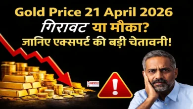“Gold Price 21 April 2026 गिरावट या मौका इमेज”