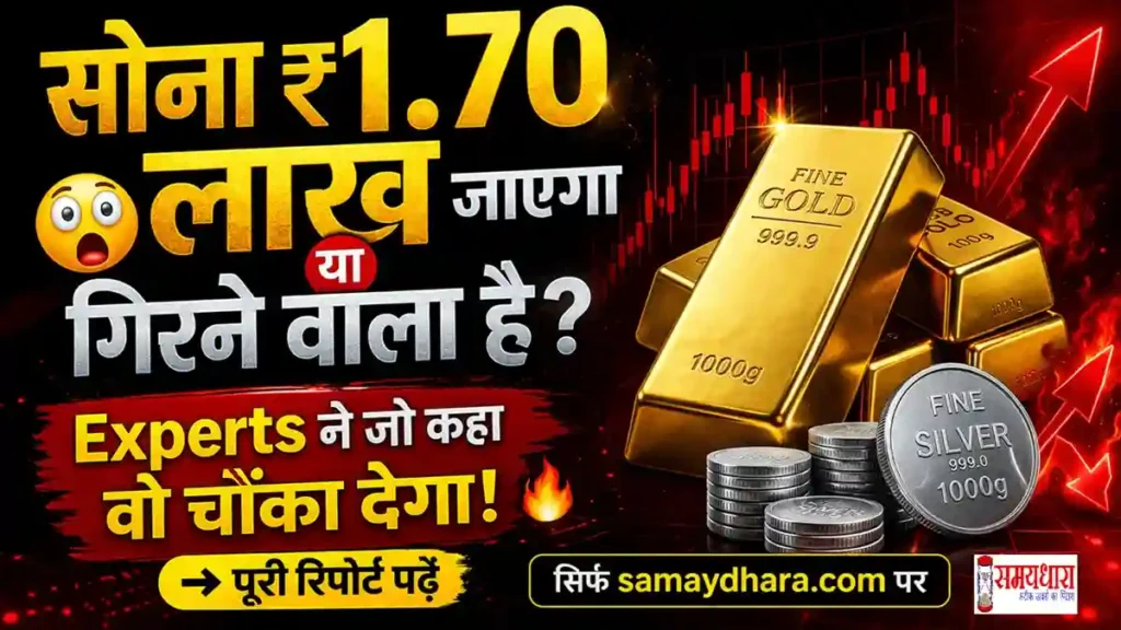 Gold Silver Rate Today 27/28 August 2026
