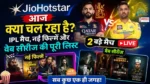 JioHotstar Today