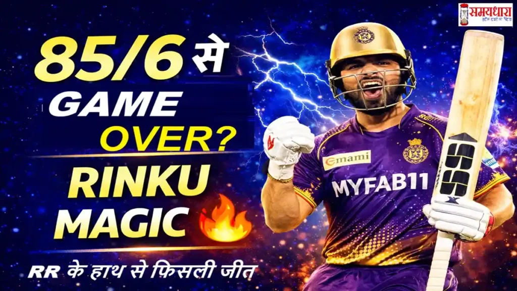 Rinku Singh News 