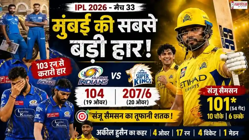 MI vs CSK IPL 2026