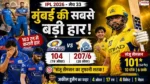 MI vs CSK Highlights Mumbai Indians vs Chennai Super Kings IPL 2026 match highlight with Sanju Samson century