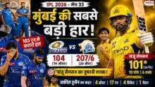 MI vs CSK Highlights Mumbai Indians vs Chennai Super Kings IPL 2026 match highlight with Sanju Samson century