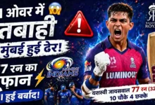 MI vs RR Highlights Match Reports In Hindi