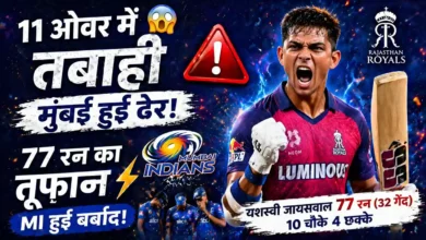 MI vs RR Highlights Match Reports In Hindi