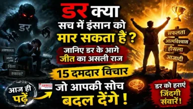 Monday Thoughts Fear Motivation Hindi