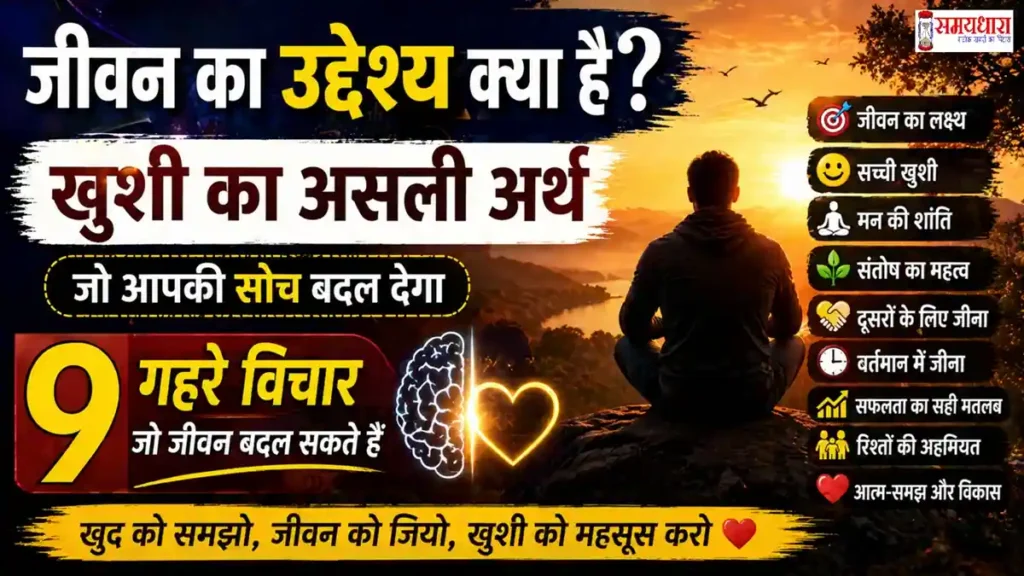 Monday Thoughts Life Purpose True Happiness 2