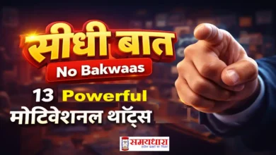 Monday Thoughts Sidhi Baat No Bakwaas