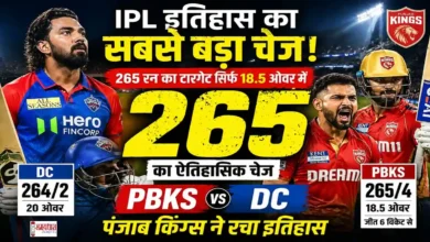PBKS vs DC IPL 2026 Highlights biggest run chase match