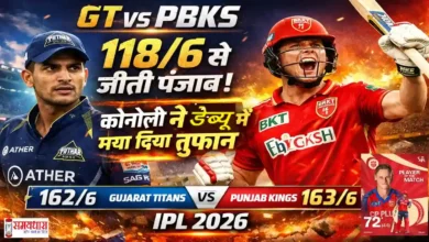 PBKSvsGT IPL 2026 Match Report